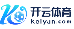 开云体育下载 - 开云官网入口 - Kaiyun官方平台